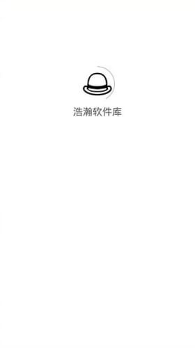 浩瀚软件库