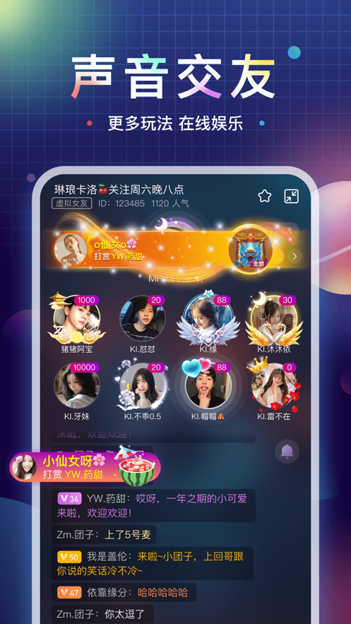 小仙女
