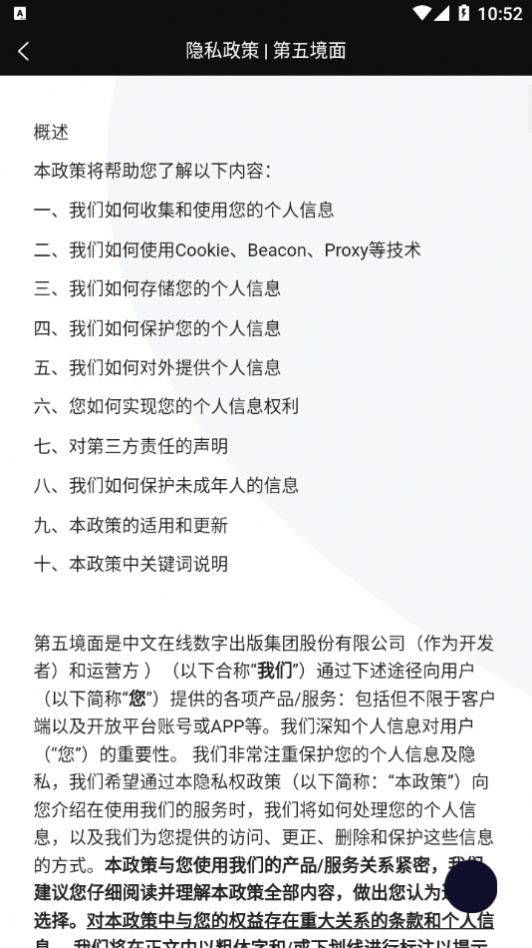 第五镜面数字藏品