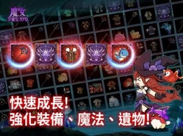 魔女放置型RPG(???? ???)