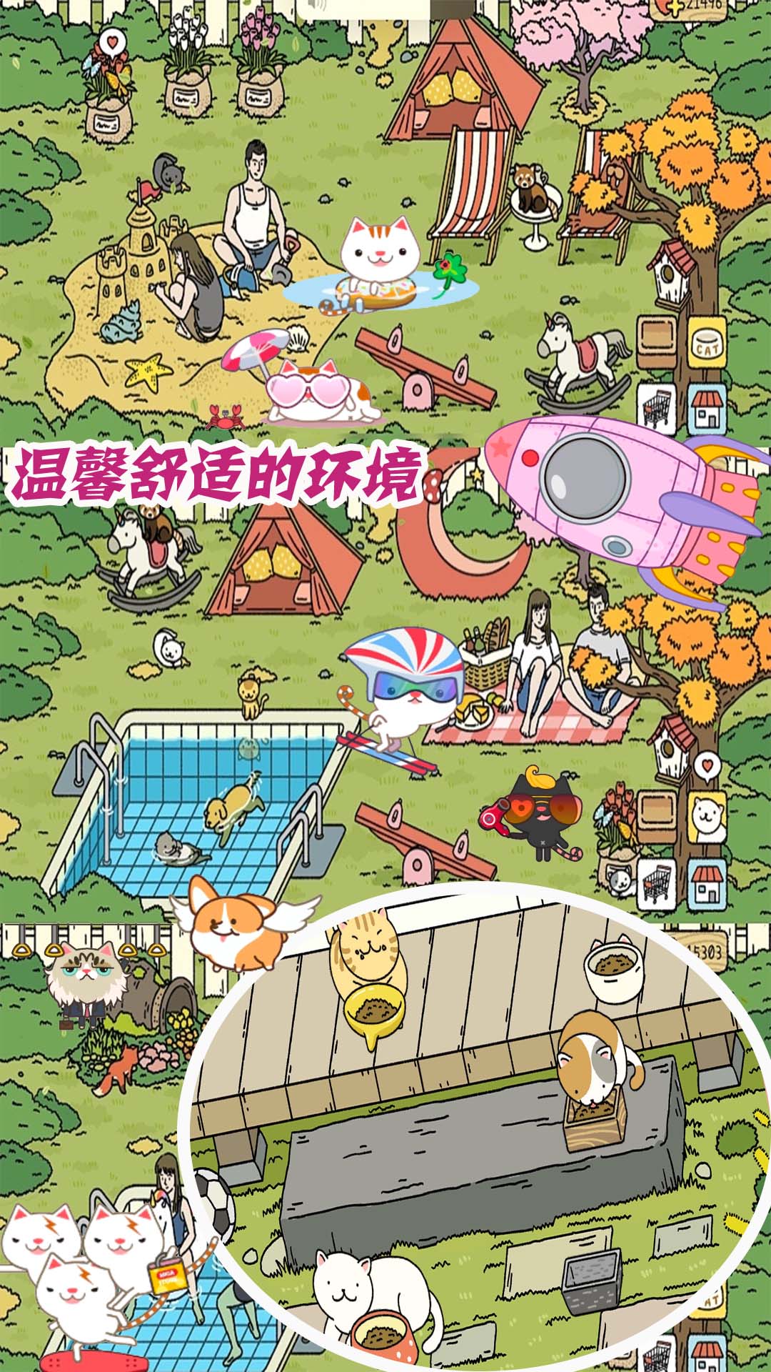 夢幻萌宅物語