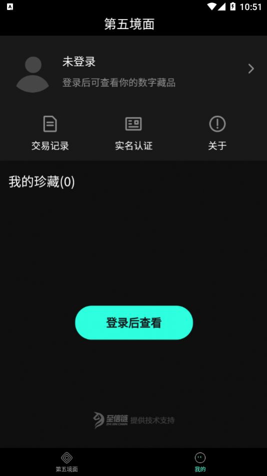 第五镜面数字藏品