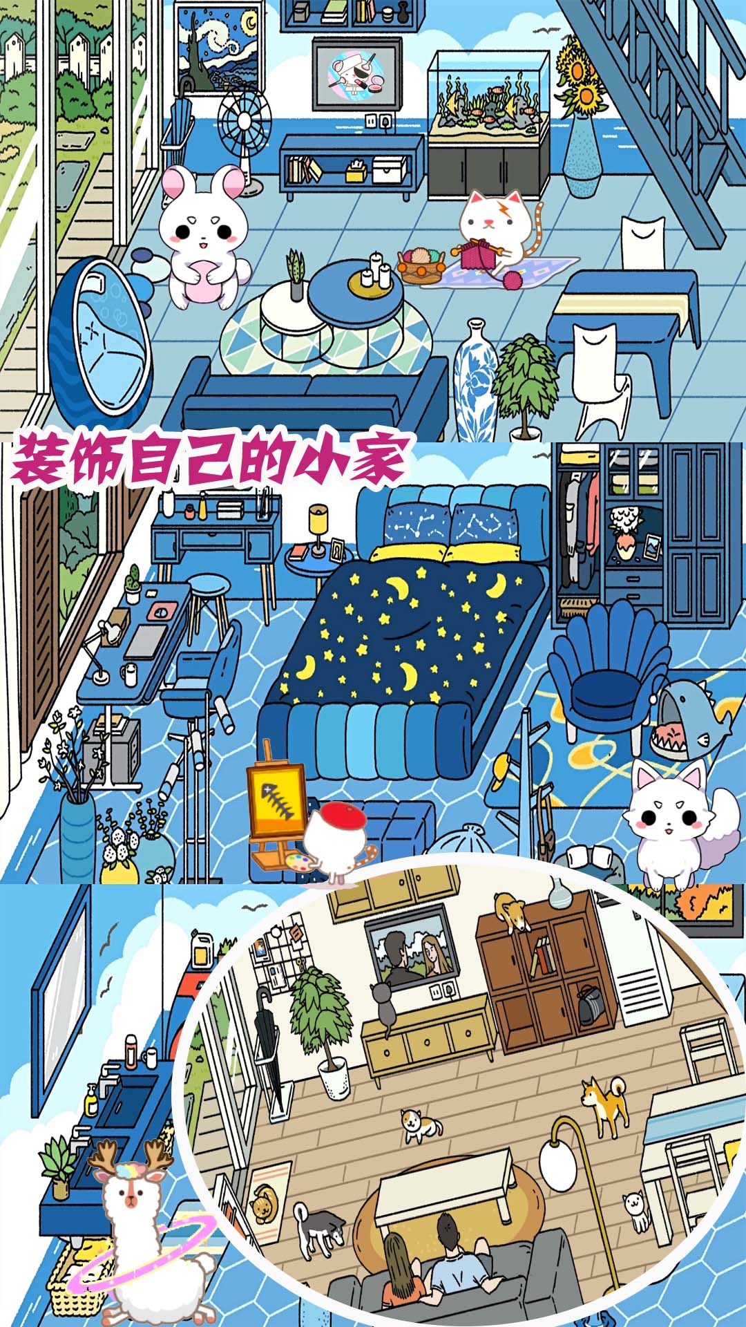 夢幻萌宅物語