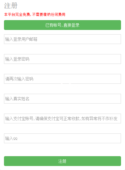 微賺