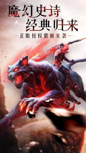 幻獸覺醒手游