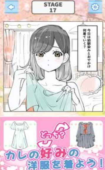 青春少女的暖心选择(青春ガールの胸キュンな選択)
