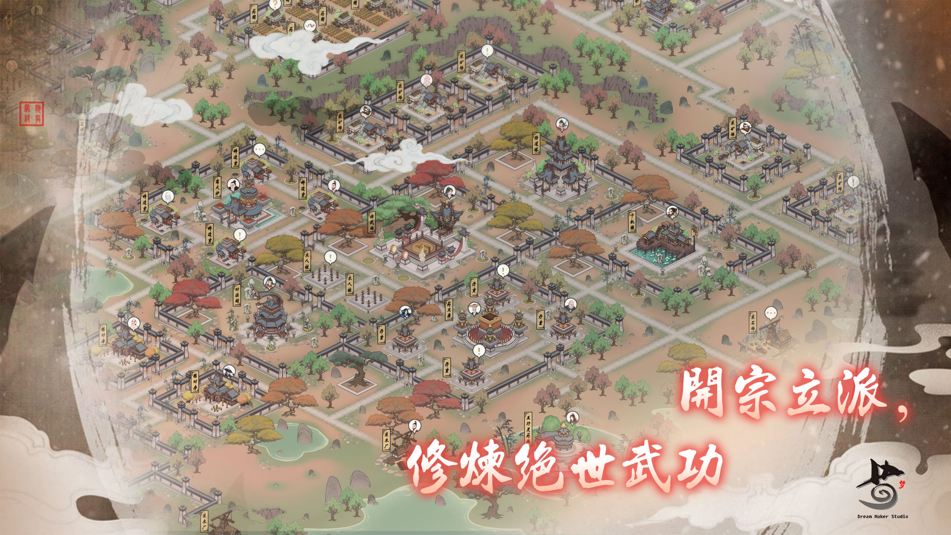 千古江湖夢