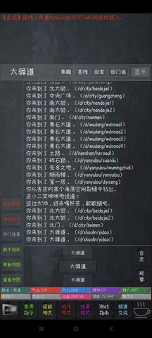 俠客錄mud