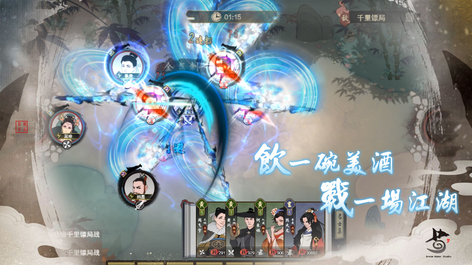千古江湖夢