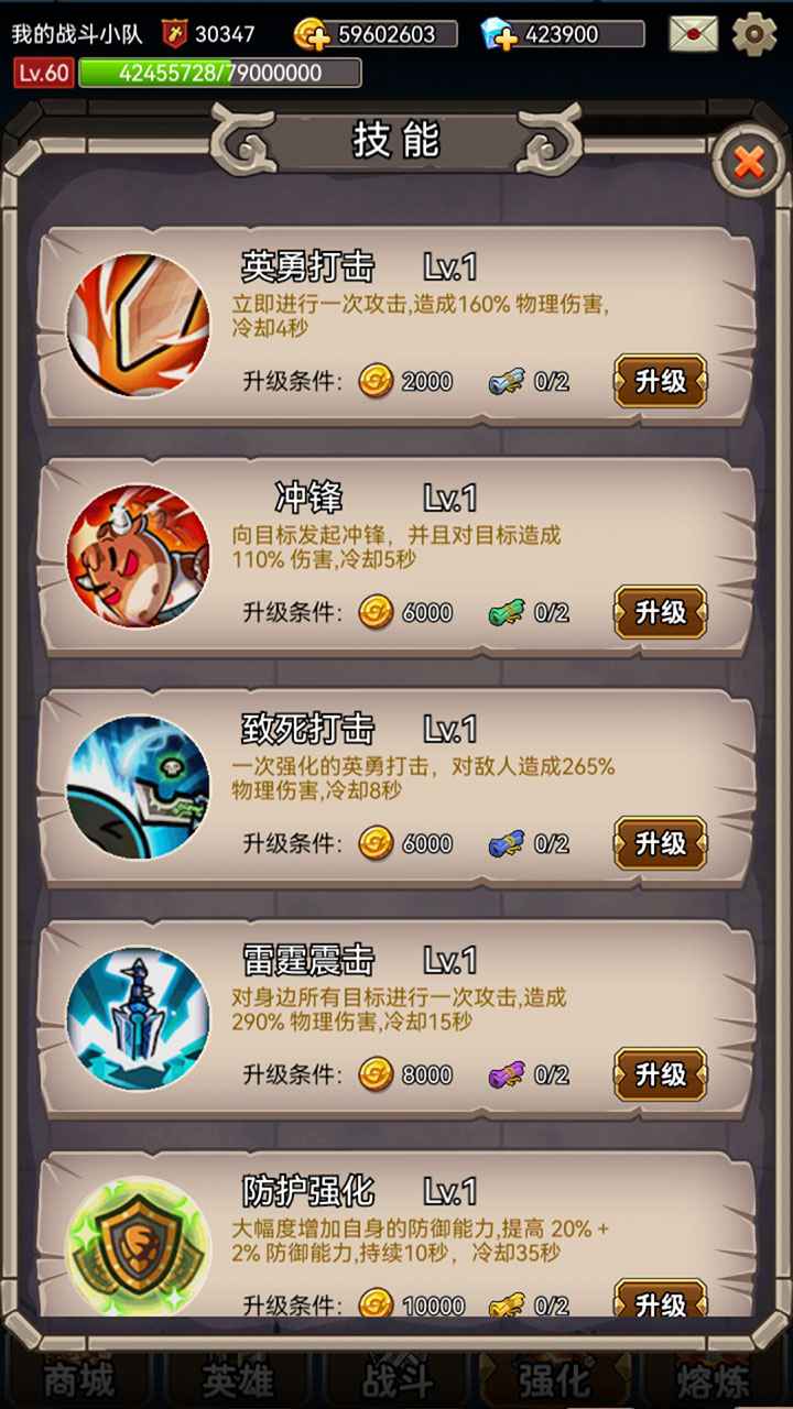 英雄愛掛機