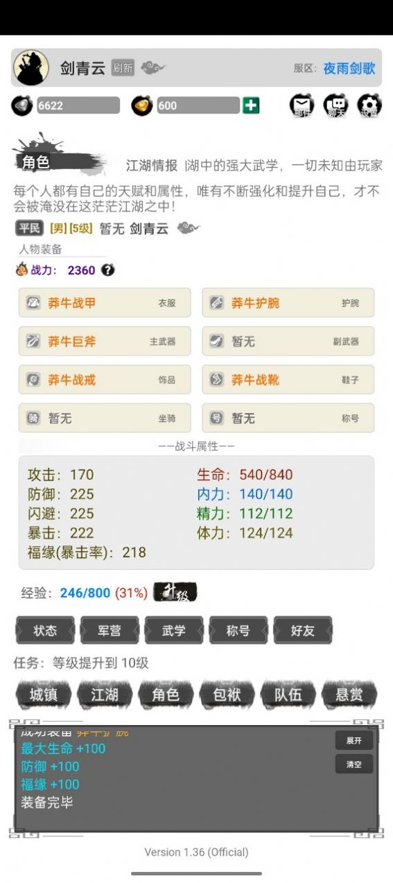 虛妄江湖2