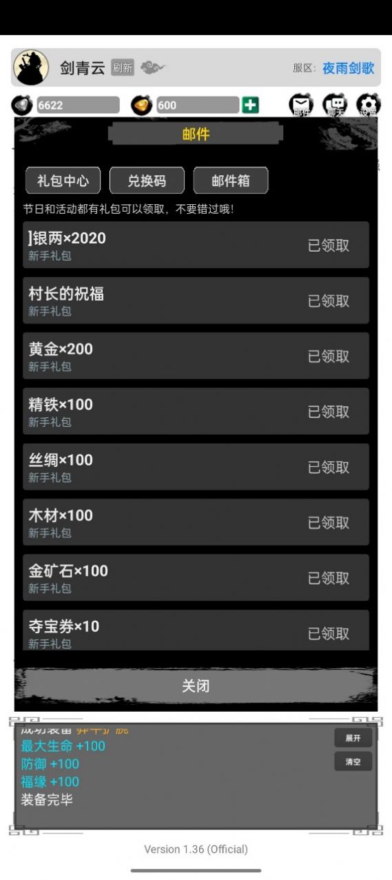 虛妄江湖2