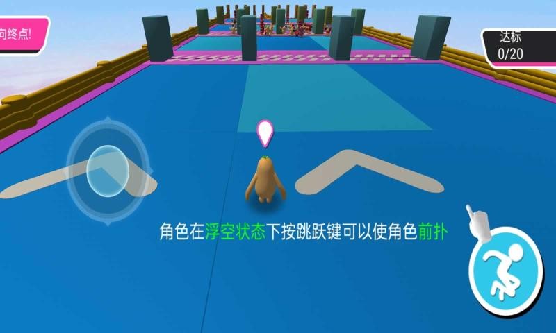 糖豆人夏日沖刺