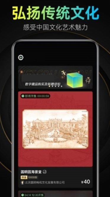福金數(shù)字藏品