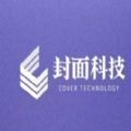 封面科技AI绘画数字藏品