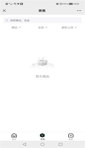 光藝數(shù)字藏品