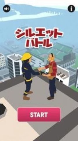 剪影战斗(シルバト)