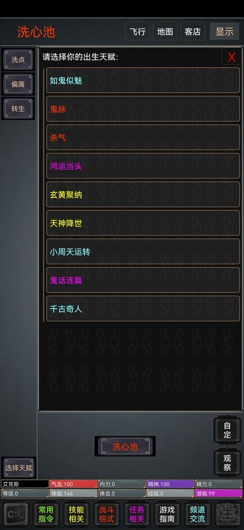 逍遙人生mud
