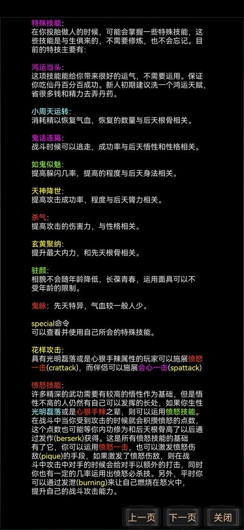 逍遙人生mud
