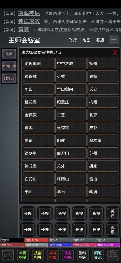 逍遙人生mud