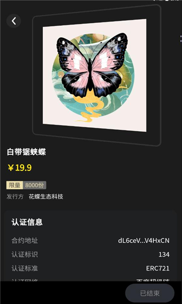 海藏數(shù)字藏品