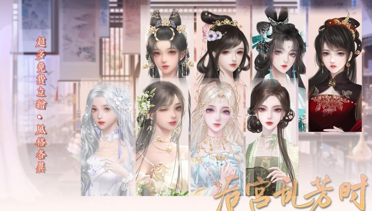 易次元后宮亂芳時