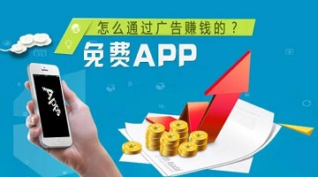浏览广告赚佣金的app