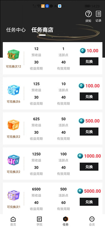 趣樂魔盒