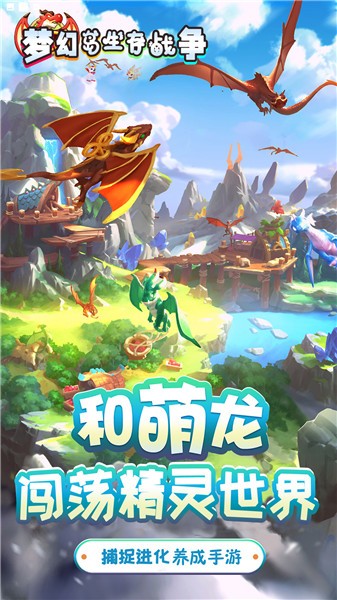 夢(mèng)幻島生存戰(zhàn)爭