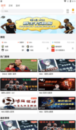 88體育看球直播