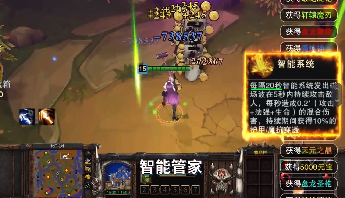 斗魔騎士