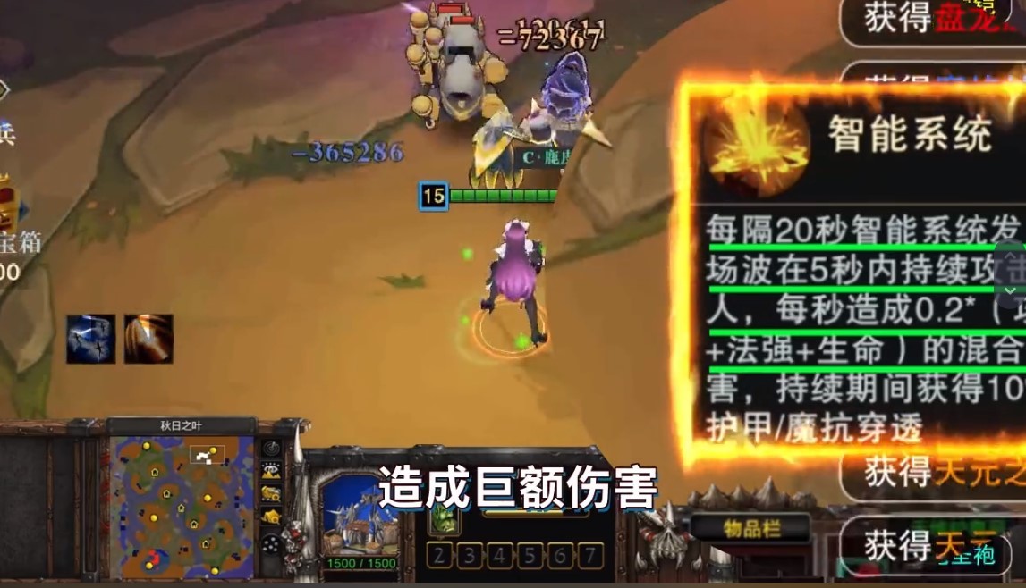 斗魔騎士