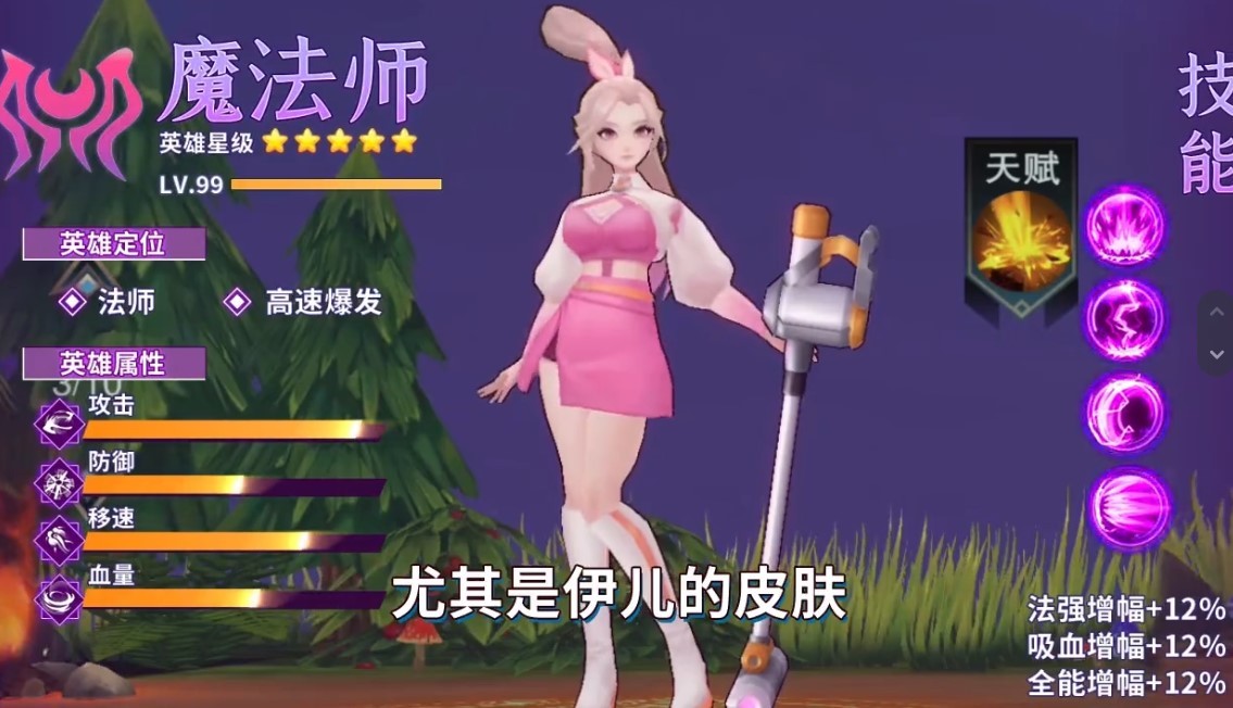斗魔騎士