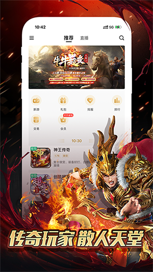 996传奇盒子三端互通