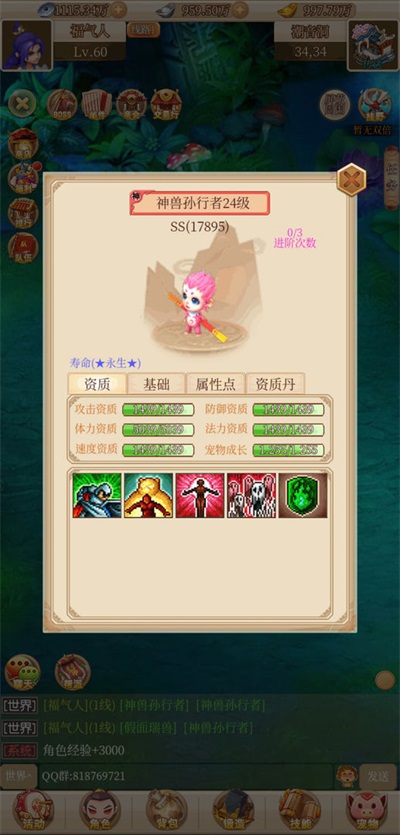 回合愛放置