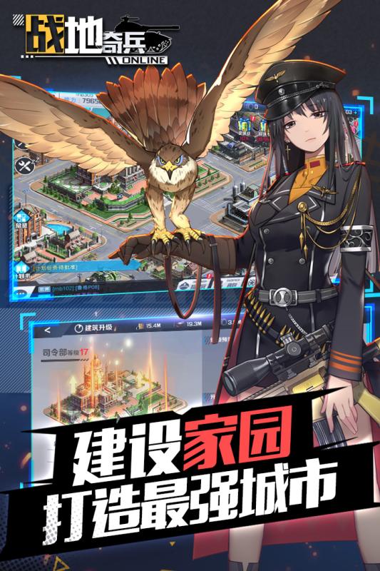 戰(zhàn)地奇兵