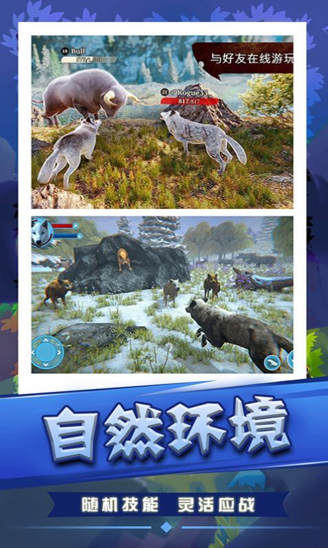 荒野狩獵生存