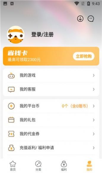游小福手游盒子