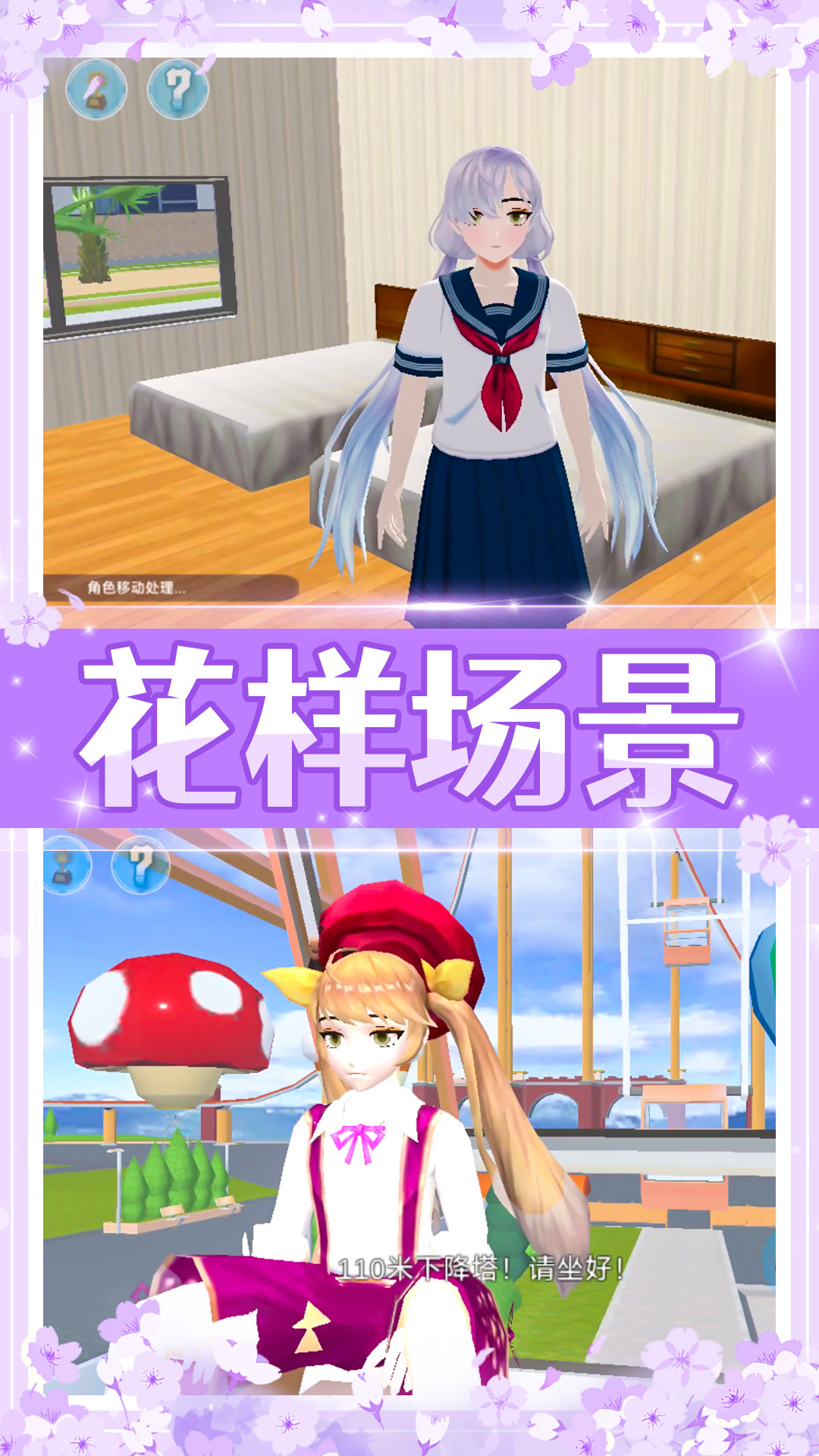 美少女校園模擬