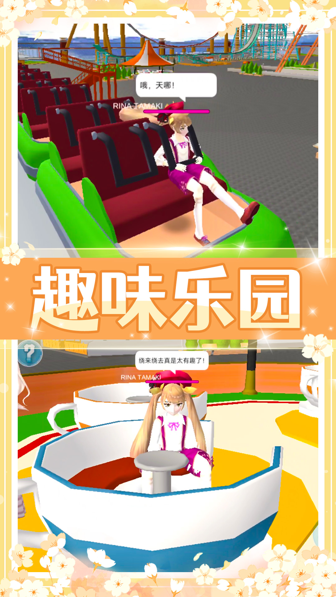 美少女校園模擬