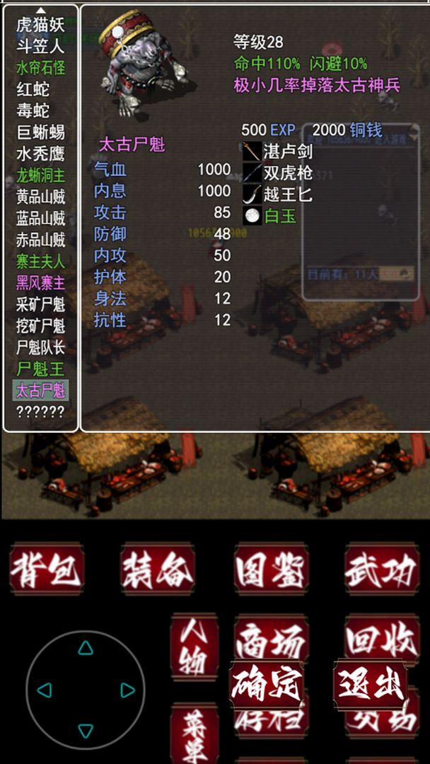 追憶劍俠