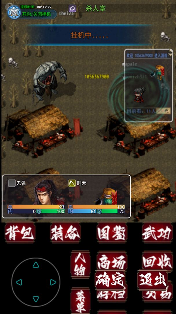 追憶劍俠