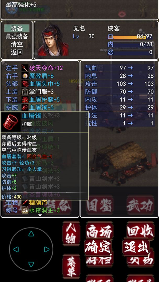 追憶劍俠
