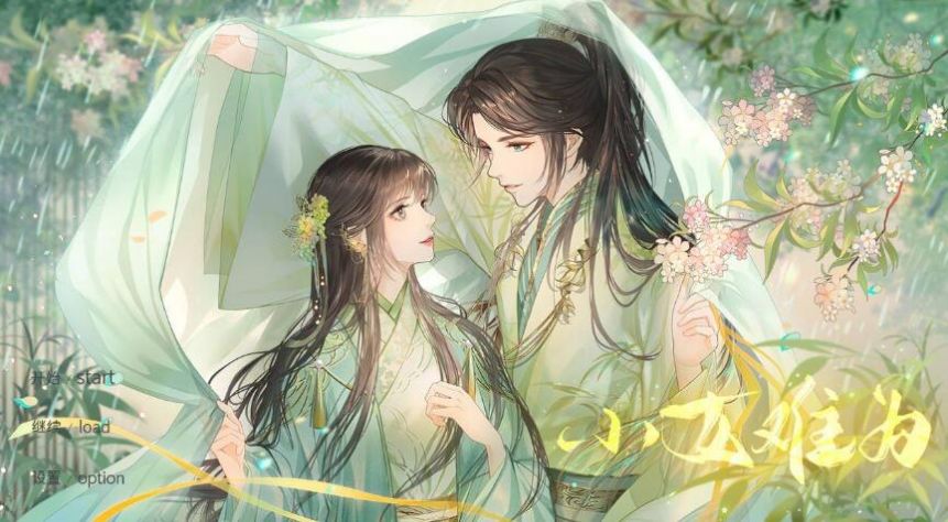 易次元小女難當(dāng)