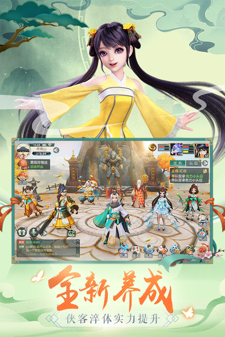 神雕俠侶2