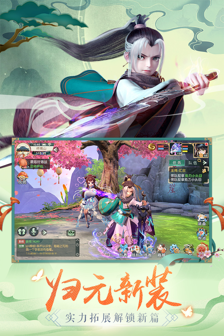神雕俠侶2