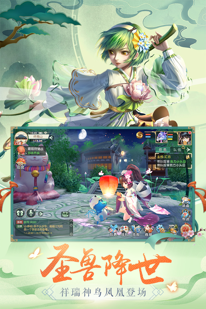神雕俠侶2
