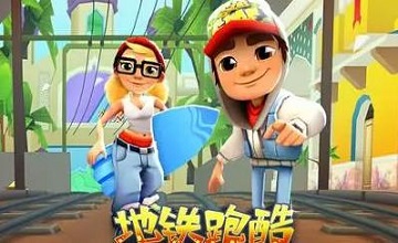 地铁跑酷内置功能菜单大全