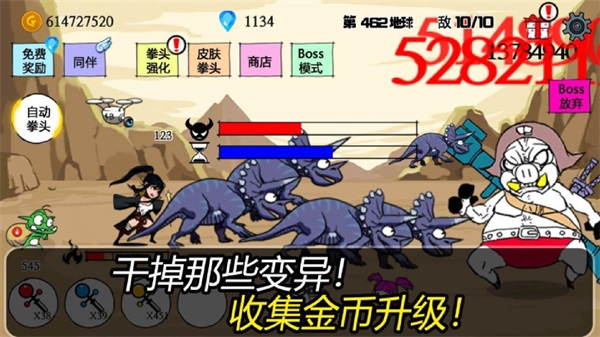 瘋狂的拳頭
