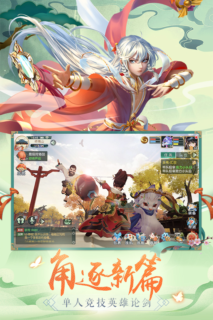 神雕俠侶2